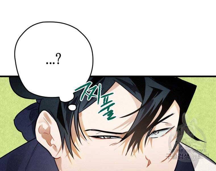 Thời Đại Hoàng Kim Của Thiên Kiếm - Chương 4