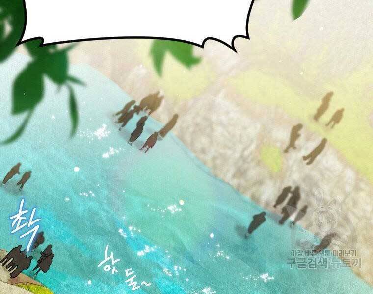 Thời Đại Hoàng Kim Của Thiên Kiếm - Chương 4