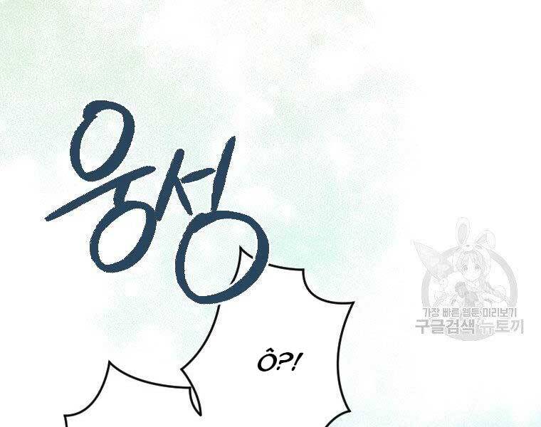 Thời Đại Hoàng Kim Của Thiên Kiếm - Chương 4