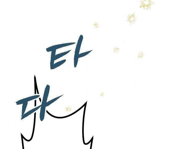 Thời Đại Hoàng Kim Của Thiên Kiếm - Chương 4