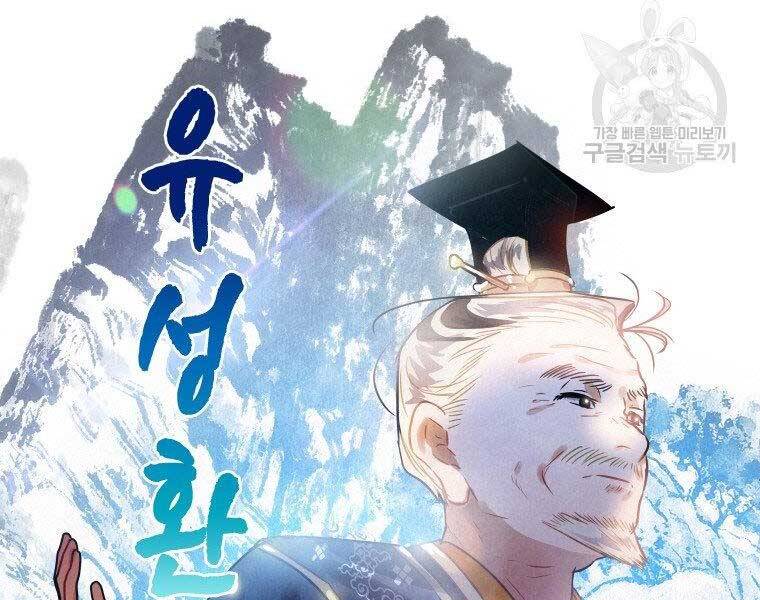 Thời Đại Hoàng Kim Của Thiên Kiếm - Chương 4