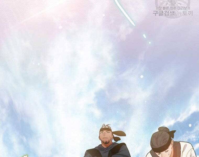 Thời Đại Hoàng Kim Của Thiên Kiếm - Chương 4