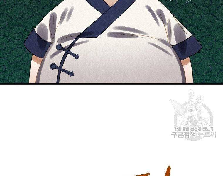 Thời Đại Hoàng Kim Của Thiên Kiếm - Chương 4