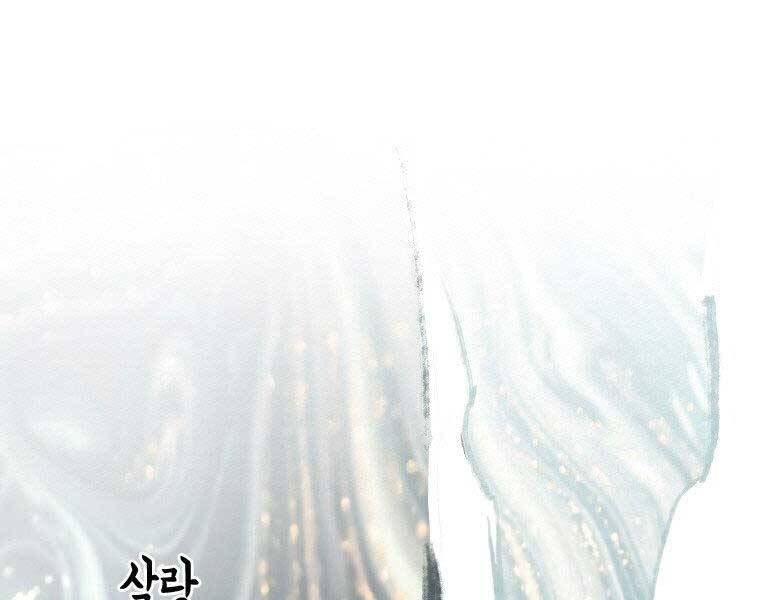 Thời Đại Hoàng Kim Của Thiên Kiếm - Chương 5