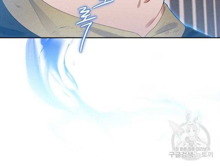 Thời Đại Hoàng Kim Của Thiên Kiếm - Chương 5