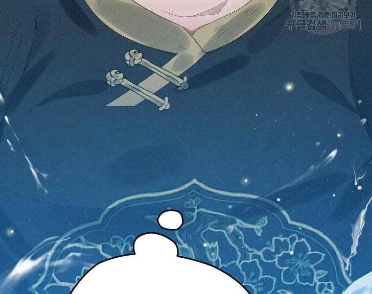 Thời Đại Hoàng Kim Của Thiên Kiếm - Chương 5