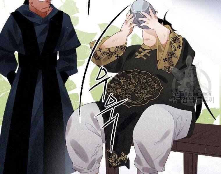 Thời Đại Hoàng Kim Của Thiên Kiếm - Chương 5