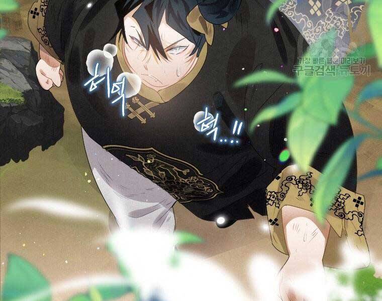 Thời Đại Hoàng Kim Của Thiên Kiếm - Chương 5