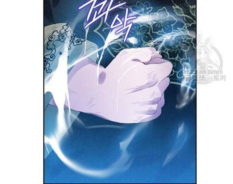 Thời Đại Hoàng Kim Của Thiên Kiếm - Chương 5