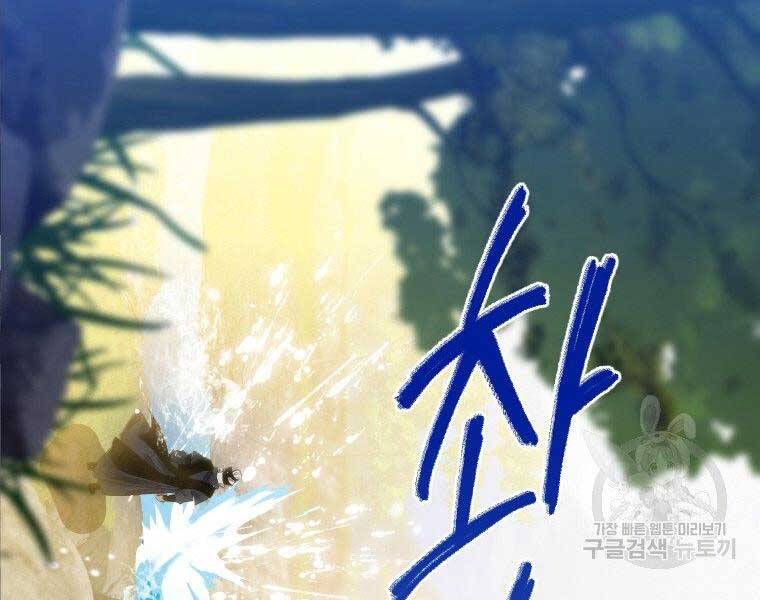 Thời Đại Hoàng Kim Của Thiên Kiếm - Chương 5