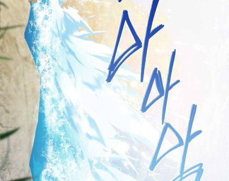 Thời Đại Hoàng Kim Của Thiên Kiếm - Chương 5