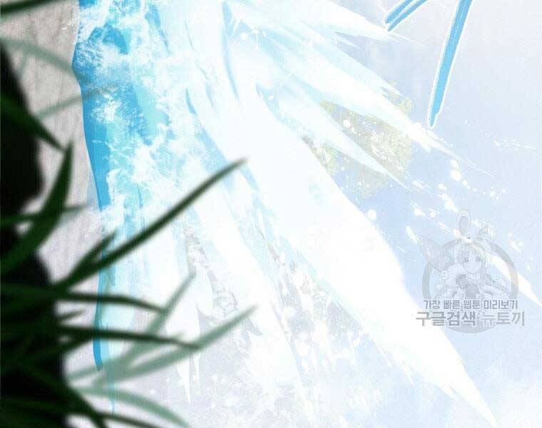 Thời Đại Hoàng Kim Của Thiên Kiếm - Chương 5