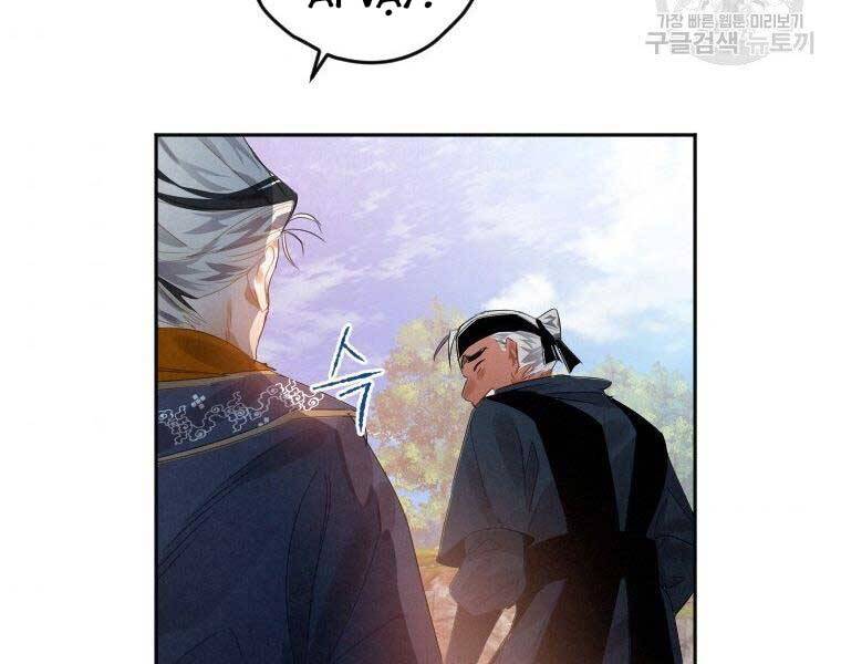 Thời Đại Hoàng Kim Của Thiên Kiếm - Chương 5