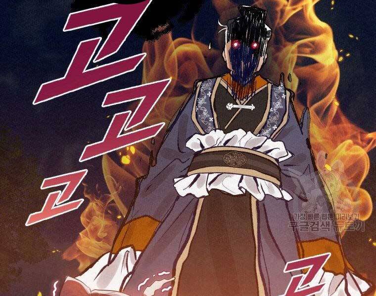 Thời Đại Hoàng Kim Của Thiên Kiếm - Chương 5