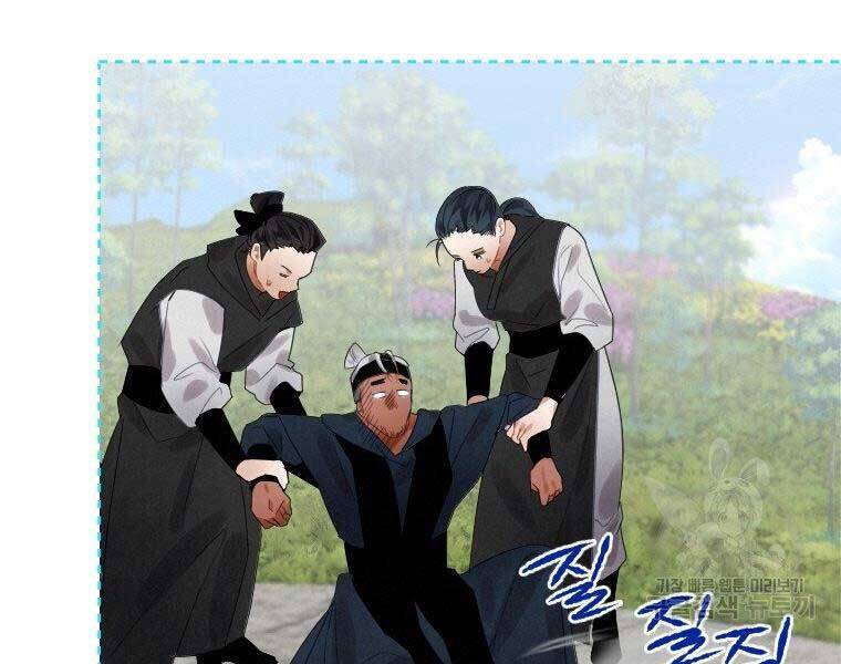 Thời Đại Hoàng Kim Của Thiên Kiếm - Chương 5