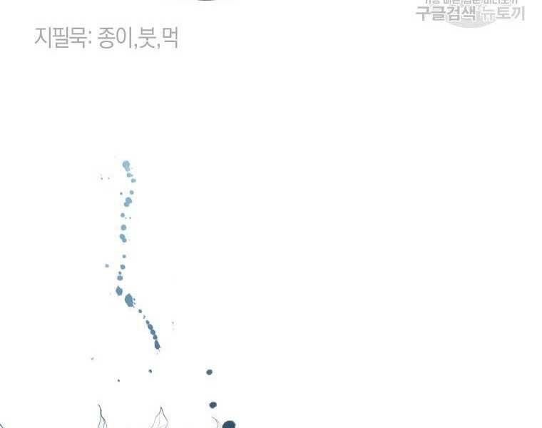 Thời Đại Hoàng Kim Của Thiên Kiếm - Chương 5