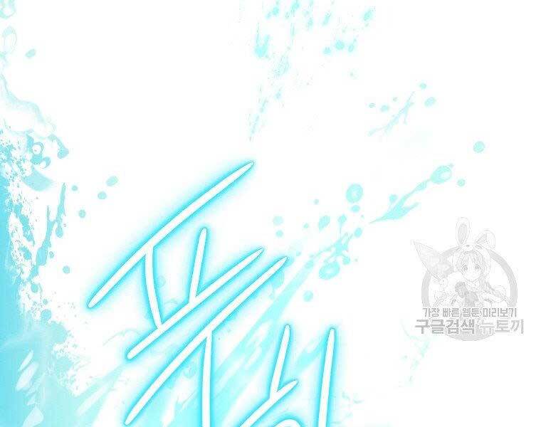 Thời Đại Hoàng Kim Của Thiên Kiếm - Chương 5