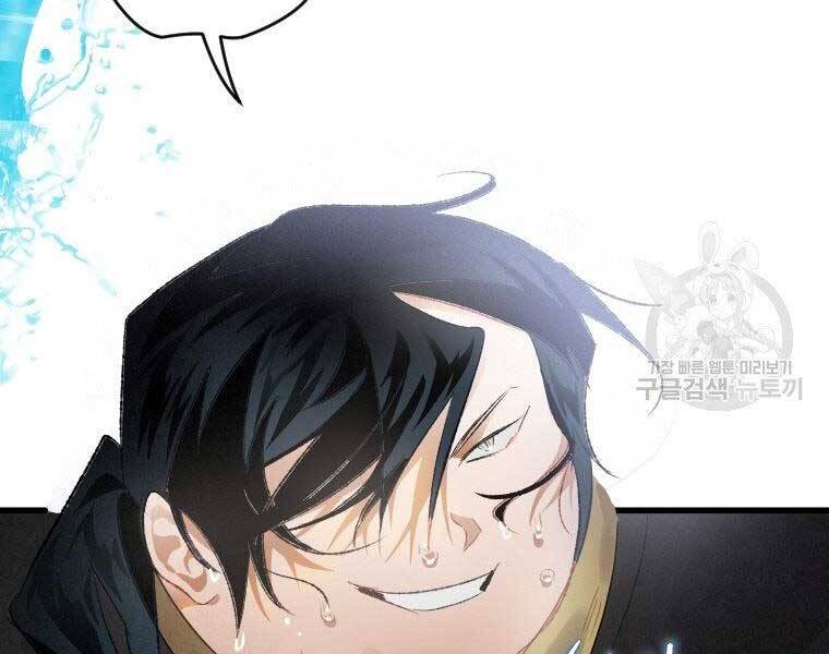 Thời Đại Hoàng Kim Của Thiên Kiếm - Chương 5