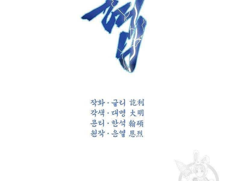 Thời Đại Hoàng Kim Của Thiên Kiếm - Chương 5