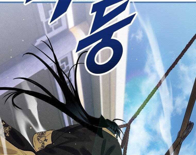 Thời Đại Hoàng Kim Của Thiên Kiếm - Chương 5