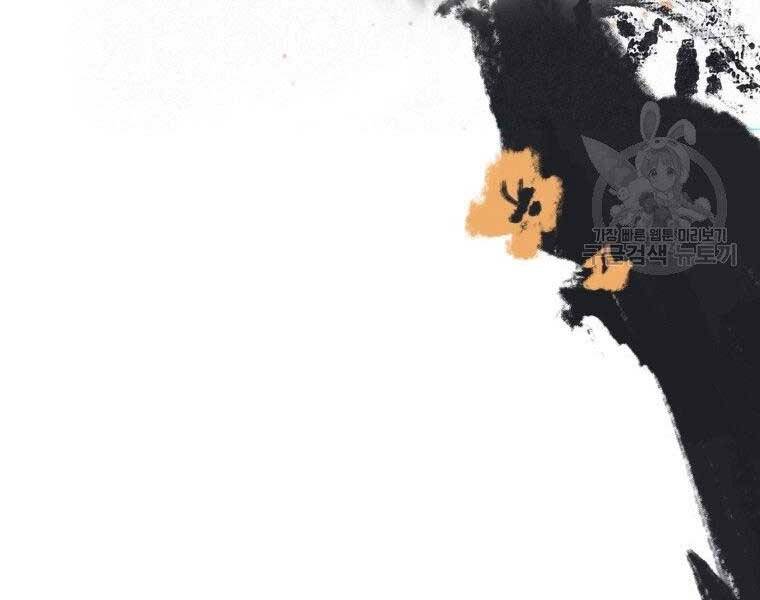 Thời Đại Hoàng Kim Của Thiên Kiếm - Chương 5