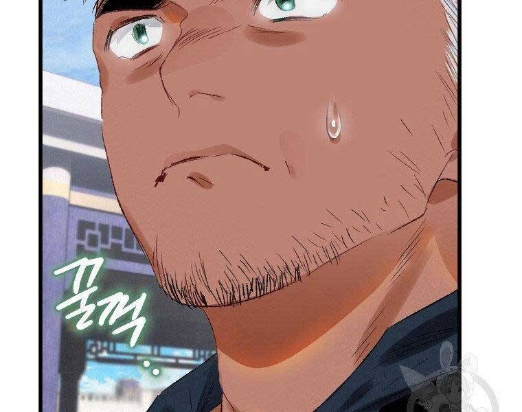 Thời Đại Hoàng Kim Của Thiên Kiếm - Chương 5