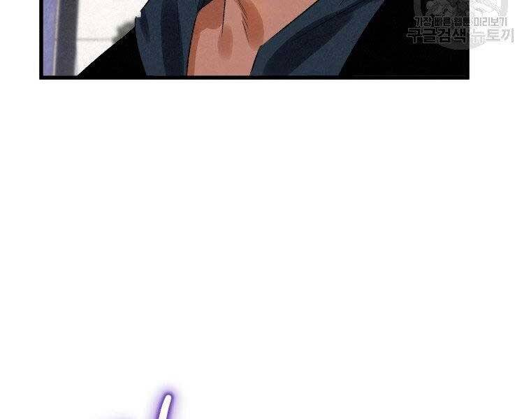 Thời Đại Hoàng Kim Của Thiên Kiếm - Chương 5