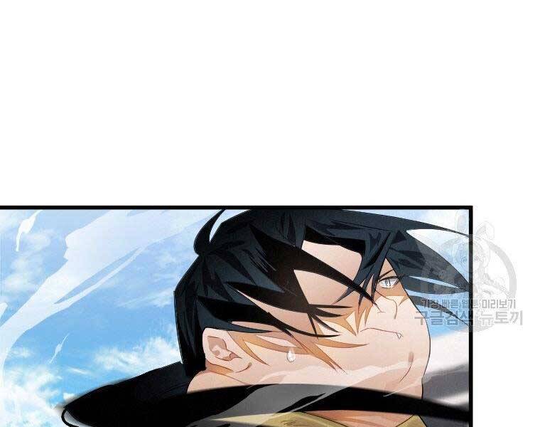 Thời Đại Hoàng Kim Của Thiên Kiếm - Chương 5