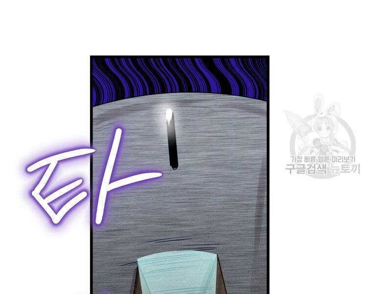 Thời Đại Hoàng Kim Của Thiên Kiếm - Chương 5