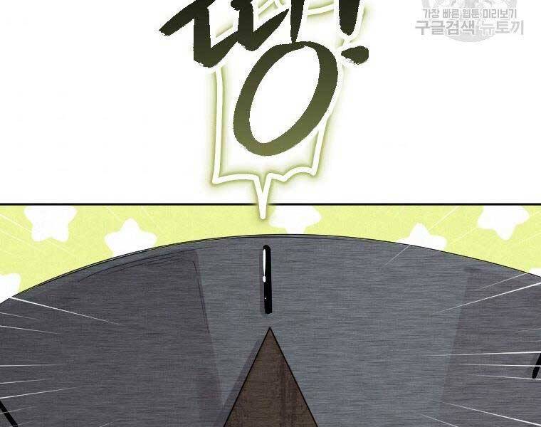 Thời Đại Hoàng Kim Của Thiên Kiếm - Chương 5