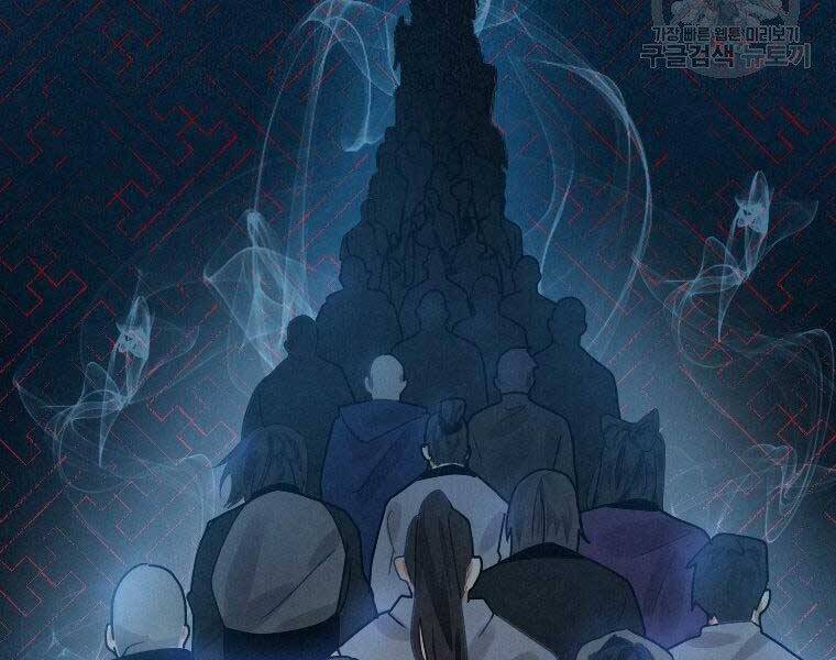 Thời Đại Hoàng Kim Của Thiên Kiếm - Chương 5