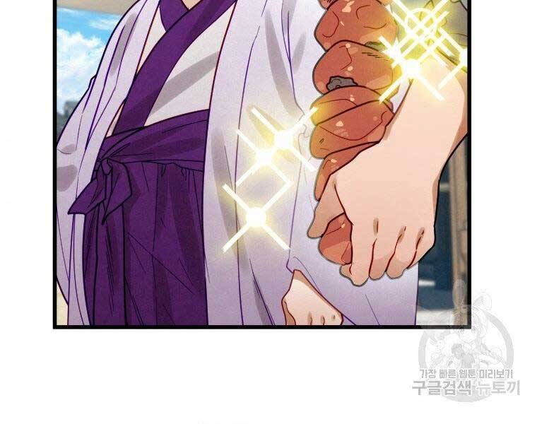 Thời Đại Hoàng Kim Của Thiên Kiếm - Chương 7