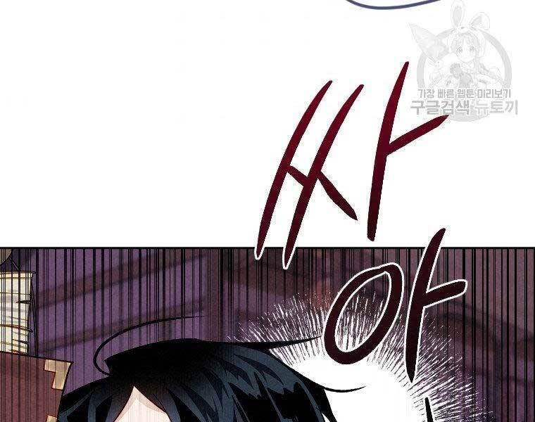 Thời Đại Hoàng Kim Của Thiên Kiếm - Chương 7