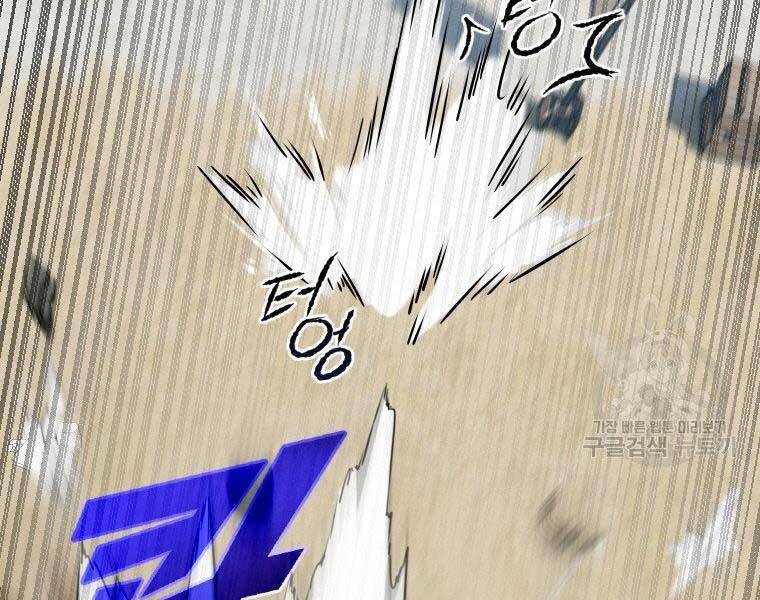 Thời Đại Hoàng Kim Của Thiên Kiếm - Chương 7