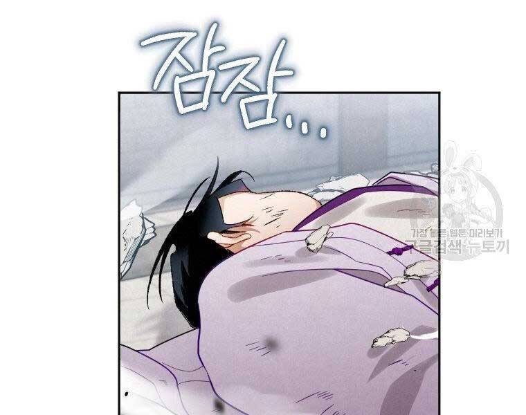 Thời Đại Hoàng Kim Của Thiên Kiếm - Chương 7