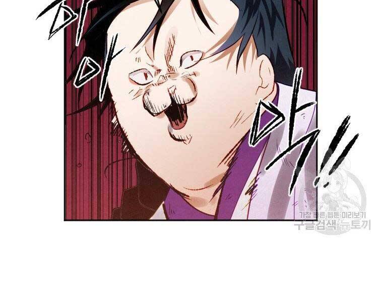 Thời Đại Hoàng Kim Của Thiên Kiếm - Chương 7