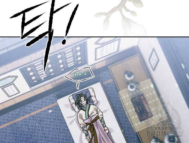 Thời Đại Hoàng Kim Của Thiên Kiếm - Chương 7