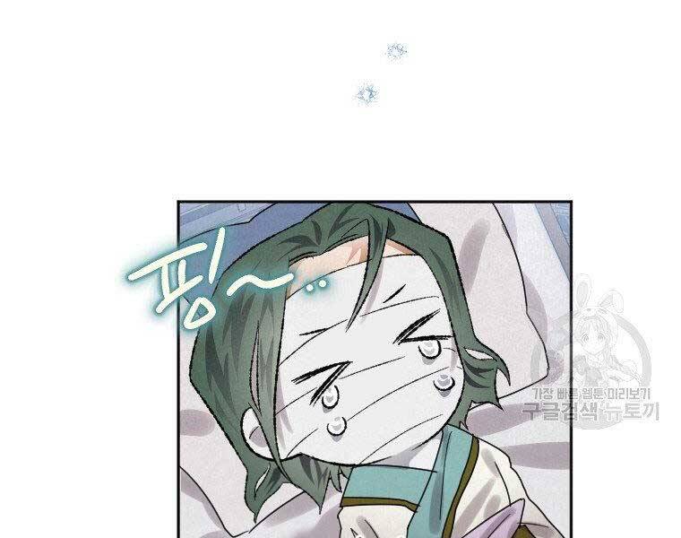 Thời Đại Hoàng Kim Của Thiên Kiếm - Chương 7