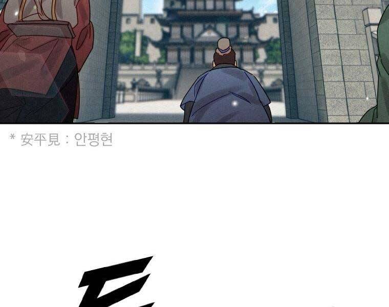 Thời Đại Hoàng Kim Của Thiên Kiếm - Chương 7