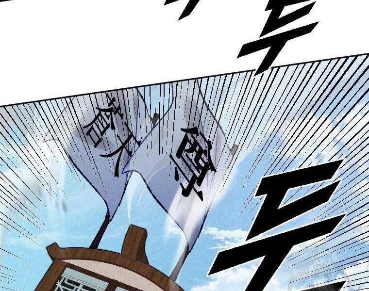 Thời Đại Hoàng Kim Của Thiên Kiếm - Chương 7