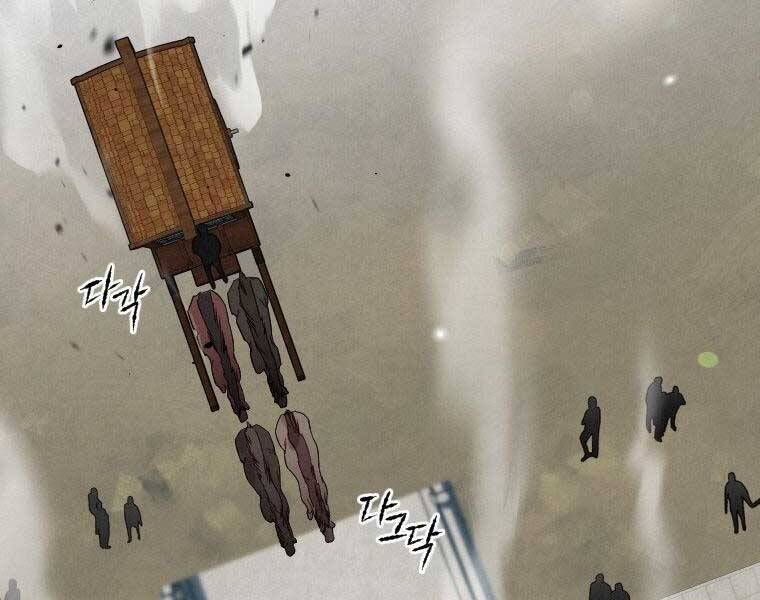 Thời Đại Hoàng Kim Của Thiên Kiếm - Chương 7