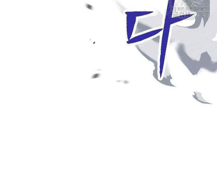 Thời Đại Hoàng Kim Của Thiên Kiếm - Chương 7