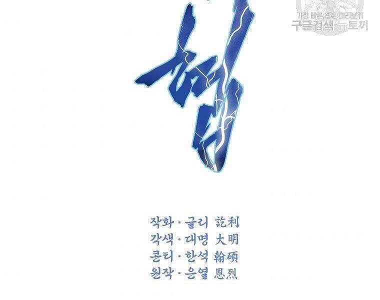 Thời Đại Hoàng Kim Của Thiên Kiếm - Chương 7