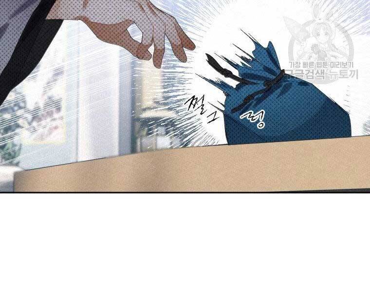 Thời Đại Hoàng Kim Của Thiên Kiếm - Chương 8