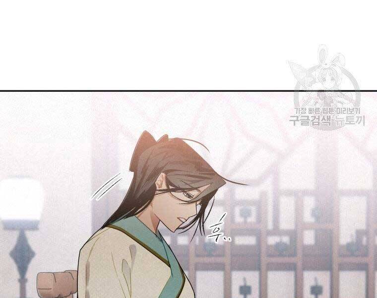 Thời Đại Hoàng Kim Của Thiên Kiếm - Chương 8