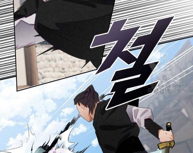 Thời Đại Hoàng Kim Của Thiên Kiếm - Chương 8