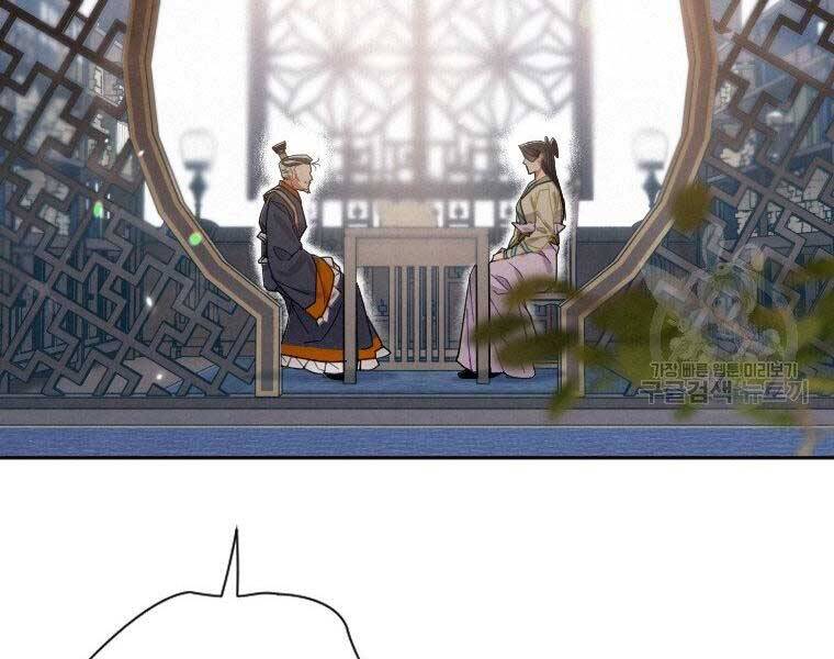 Thời Đại Hoàng Kim Của Thiên Kiếm - Chương 8