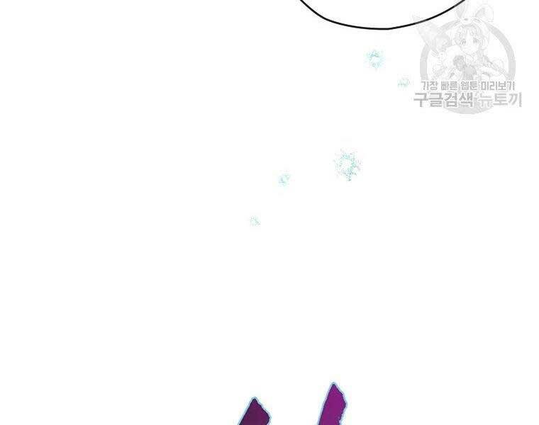 Thời Đại Hoàng Kim Của Thiên Kiếm - Chương 8