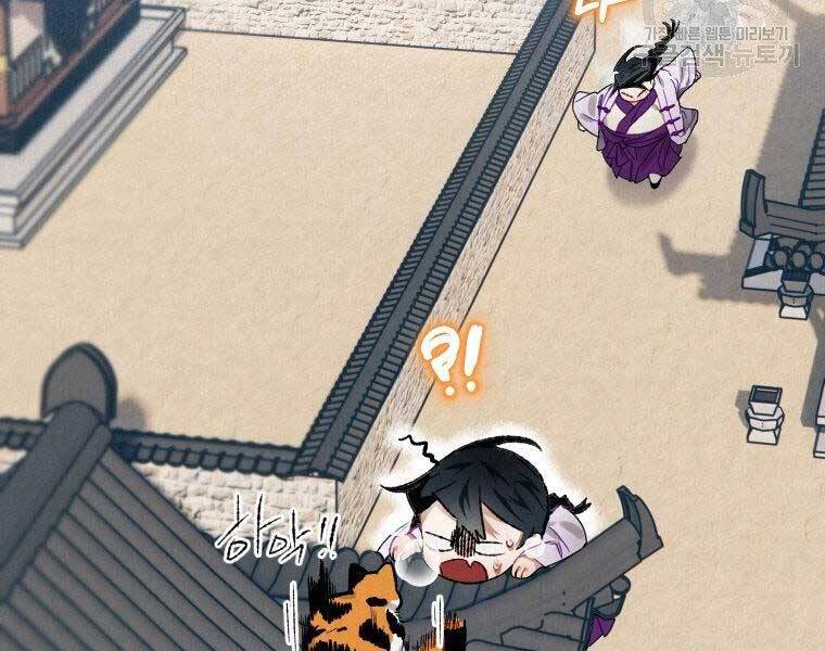 Thời Đại Hoàng Kim Của Thiên Kiếm - Chương 8