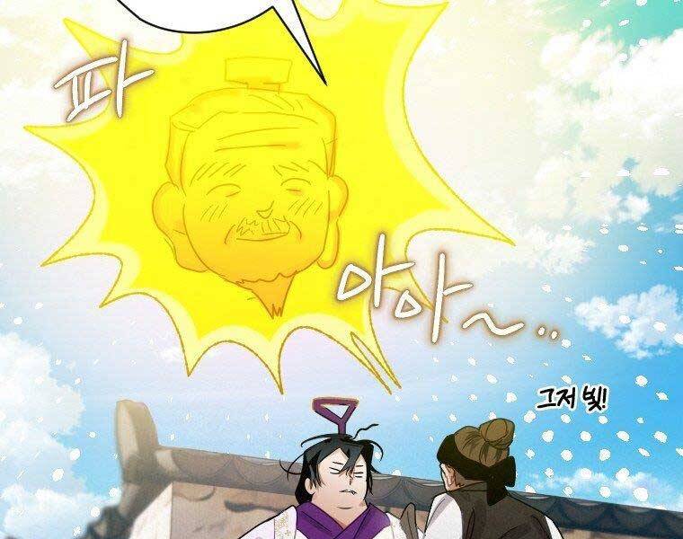 Thời Đại Hoàng Kim Của Thiên Kiếm - Chương 8